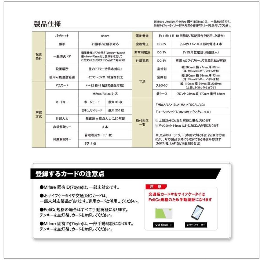 ロックマンジャパン デジタルドアロック 住宅設備 該当する錠前に無加工取付 取付動画あり 取付動画あり ドアノブ カード 暗証番号式 Lc 105 Emu365