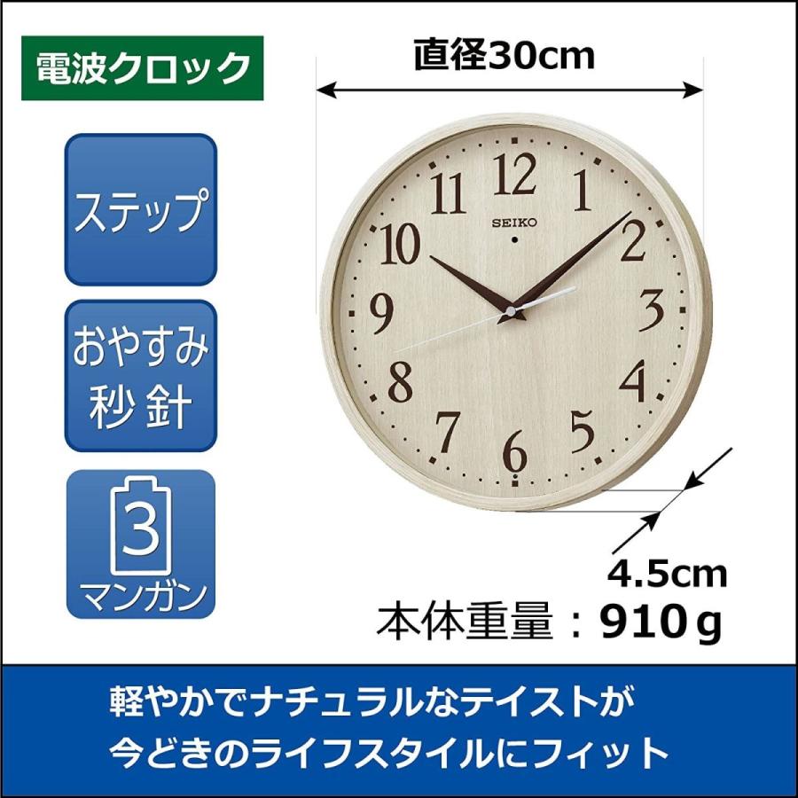 セイコー クロック 掛け時計 電波 アナログ アイボリー木目 模様 セイコー クロック 掛け時計 電波 アナログ アイボリー木目 模様