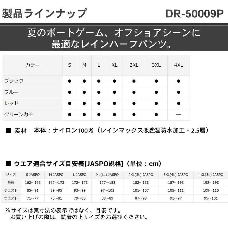 激安特価 レインパンツ ダイワ Daiwa レインマックス Dr p M グリーンカモ レインハーフパンツ レイングッズ 雨具 Albinofoundation Org