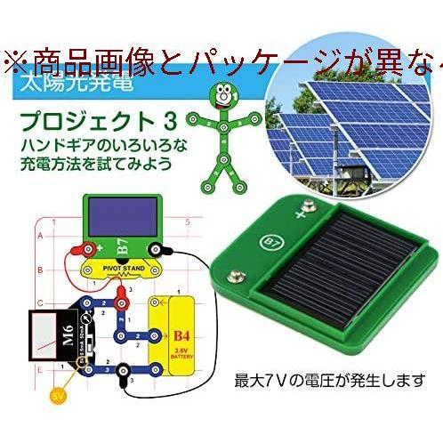電気回路 実験 電脳サーキット クリーンエネルギー 日本語ガイド付 
