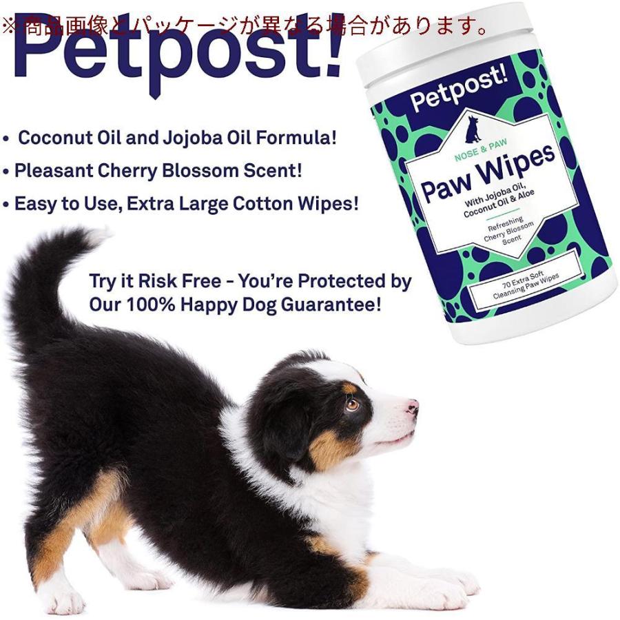 Petpost 犬用足拭きシート 犬の足に栄養を与え活性させる足拭きシート ココナッツオイル ホホバオイル アロエ配合 スーパーソフトなコッ Gys Emu365 通販 Yahoo ショッピング