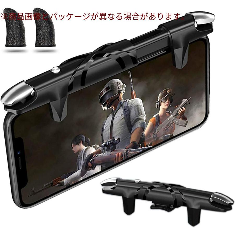 Aiyujiwu 荒野行動 Pubg Mobile スマホ コントローラー Codモバイル フォートナイト 21 最新 最新型 スマホゲーム パ Gys Emu365 通販 Yahoo ショッピング