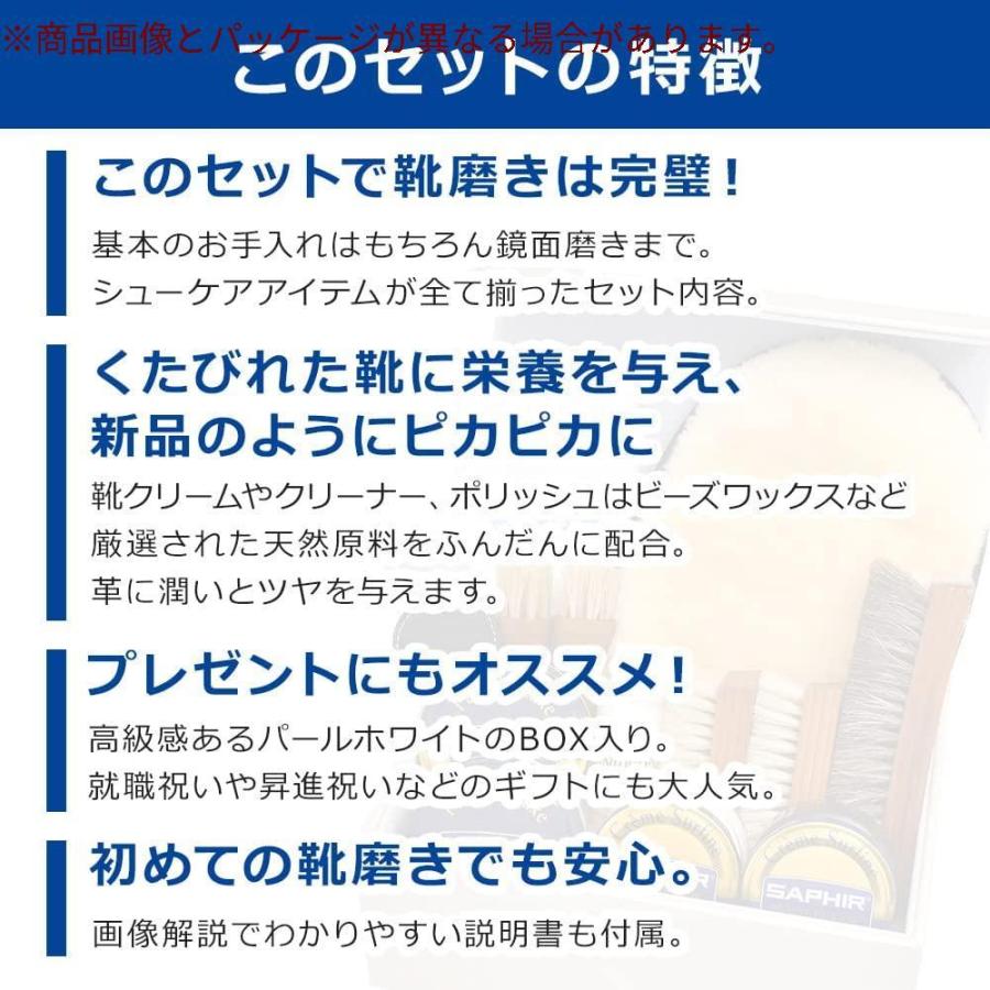サフィール 靴磨きセット メンテナンス シューケア 農作業着 コンプリートセット Pa Sa50 業務 産業用 革靴 メンテナンス ブランド公式ショップ限定 手入れ Emu365 Gys 究極コスパ 最新の値下げ商品