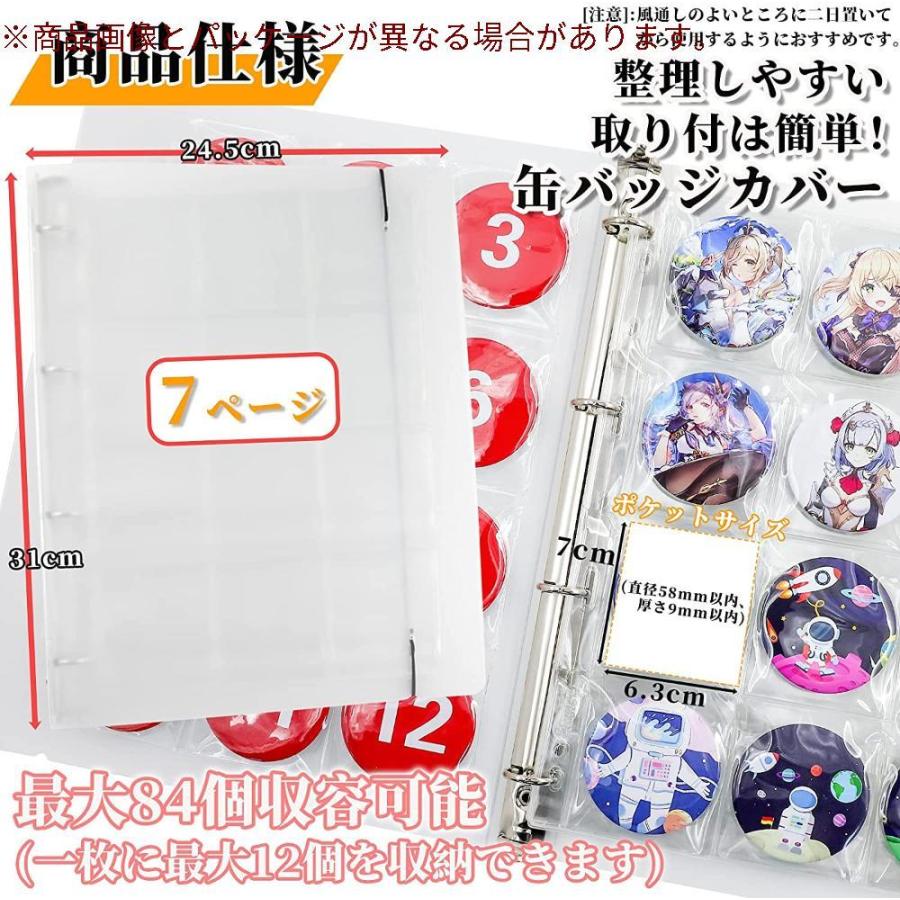 生まれのブランドで サイズ 缶バッチカバー 高透明度 収納 缶バッジ 収納ファイル 缶バッジ専用 57mm 大容量 Goreson 84ポケット リフィル ファイル キーホルダー Cromg Org Br