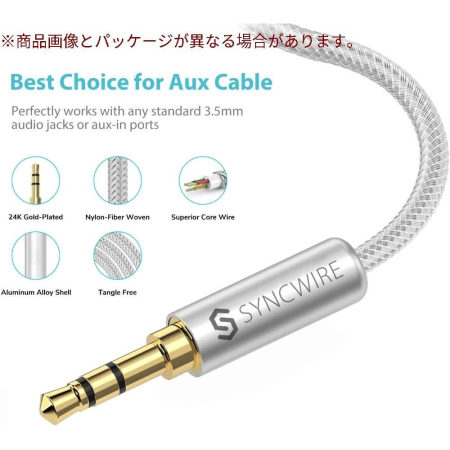 Syncwire オーディオケーブル 高耐久ナイロン Auxケーブル 3 5mmステレオミニプラグ ヘッドホンケーブル スピーカー 車 Iphone Gys Emu365 通販 Yahoo ショッピング