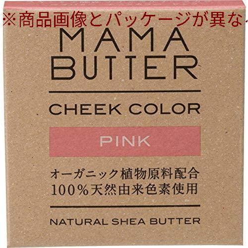 超爆安 スキンケア 基礎化粧品 Mama Butter ママバター ママバター 無添加 チーク カラー ピンク 100 天然由来色素 敏感肌にも シアバター配合 5g パウ Www Threeriversofs Com
