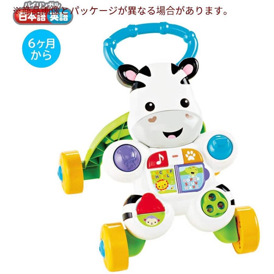 大きい割引 幼児 赤ちゃん 6カ月 36カ月 しまうまくんのバイリンガル ウォーカー おして フィッシャー