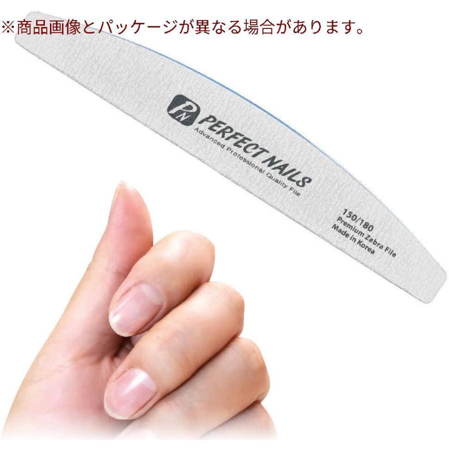 楽ギフ 包装 ネイル Perfect Nails ゼブラファイル ネイルファイル 爪 ネイルケア やすり 150 180 Www Threeriversofs Com
