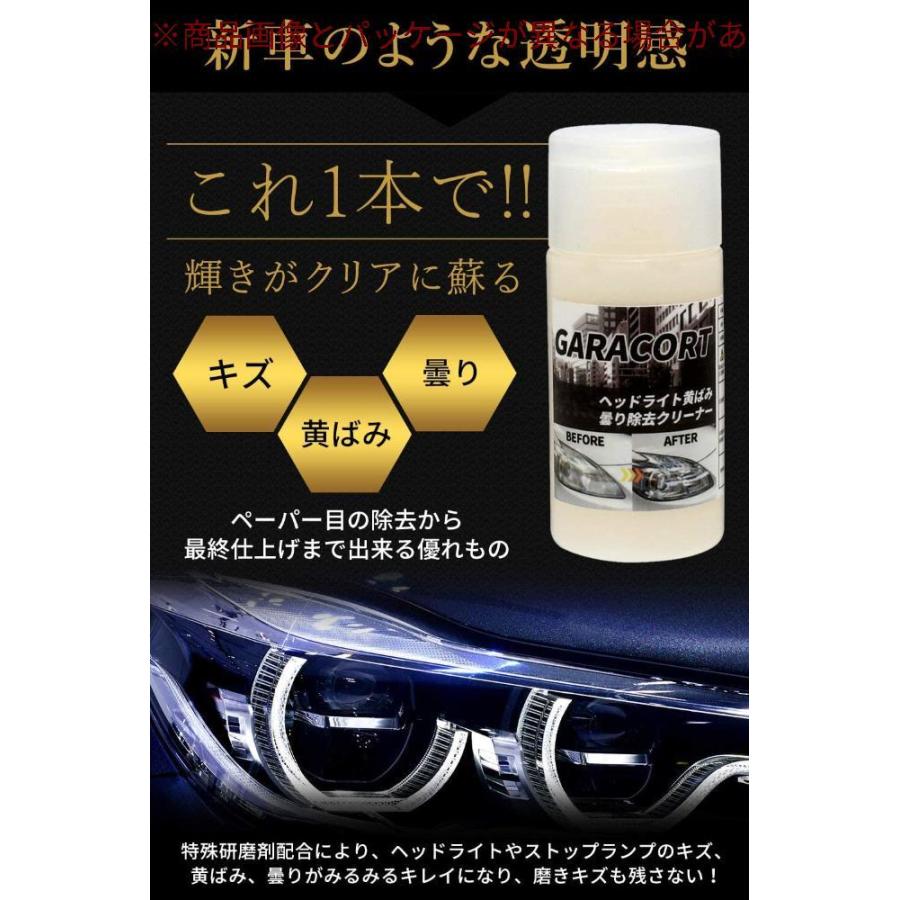ガラコート ヘッドライト コーティング ガラスコーティング剤 黄ばみ 曇り 除去 クリーナー セット 車 バイク 洗車 ワックス 簡単 メンテナンス :gys01213780:emu365 - 通販 - Yahoo!ショッピング ガラコート ヘッドライト コーティング ガラスコーティング剤 黄ばみ 曇り 除去 クリーナー セット 車 バイク 洗車 ワックス 簡単 メンテナンス :gys01213780:emu365 - 通販 - Yahoo!ショッピング