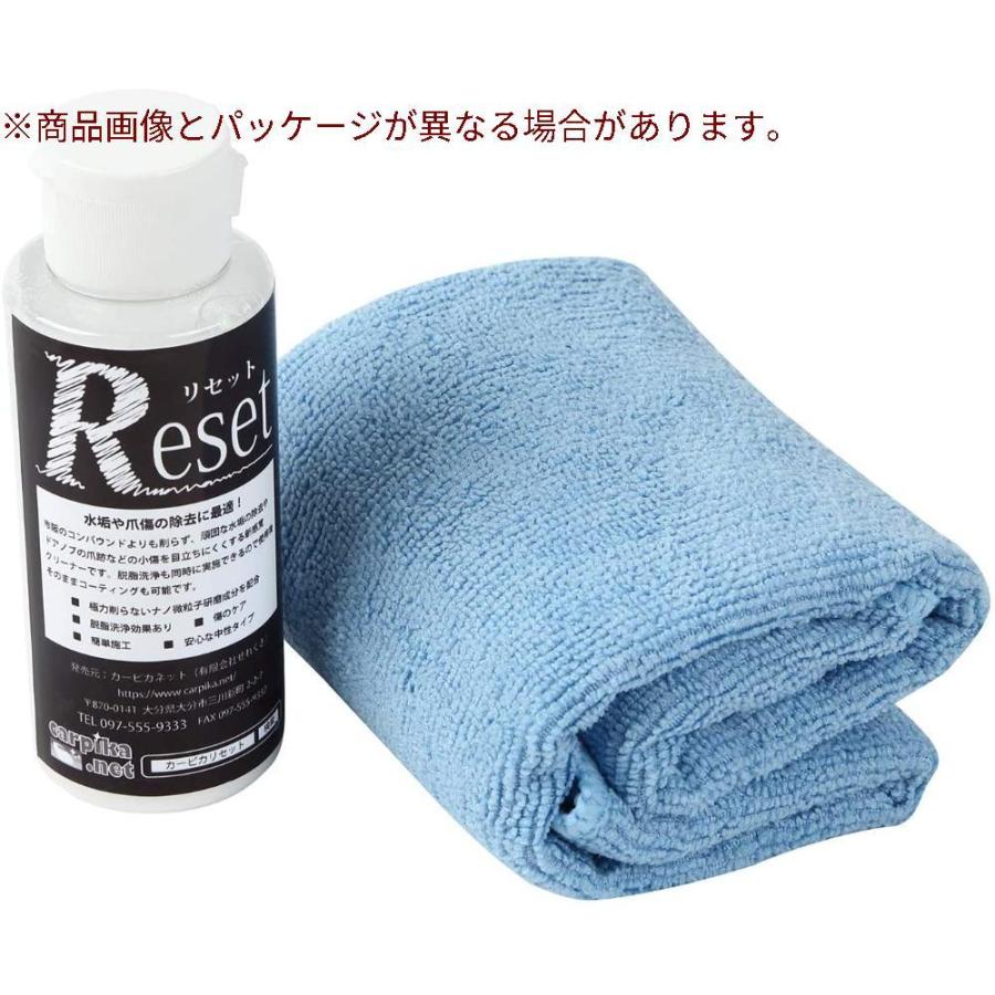 カーピカネット 車 傷消しクリーナー ミニリセット90g 専用クロス付き ドアノブ 擦り傷 ヘッドライト 黄ばみ 洗車 水垢 ボディークリーナー 即納 最大半額