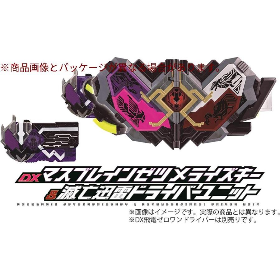 期間限定送料無料】 新品未開封 ゼロワン Others 仮面ライダー滅亡迅雷