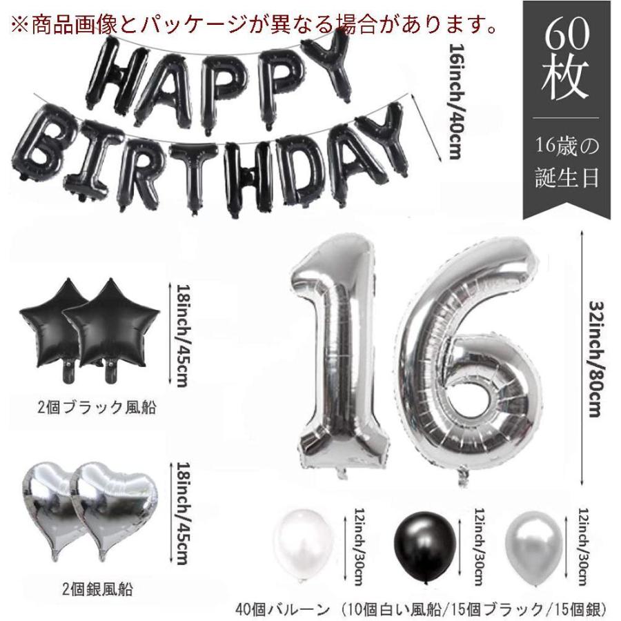 60枚 16歳 誕生日 飾り付け セット 数字バルーン 組み合わせ Happy Birthday バナー ブラック シルバー 風船 誕生日 デコレ Gys Emu365 通販 Yahoo ショッピング