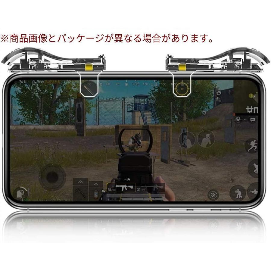 Codモバイル 荒野行動 Pubg Mobile 用コントローラー 射撃ボタン ゲームパッド 透明 エイムアシスト 高速射撃ボタン ｌｒセット Ip Gys Emu365 通販 Yahoo ショッピング