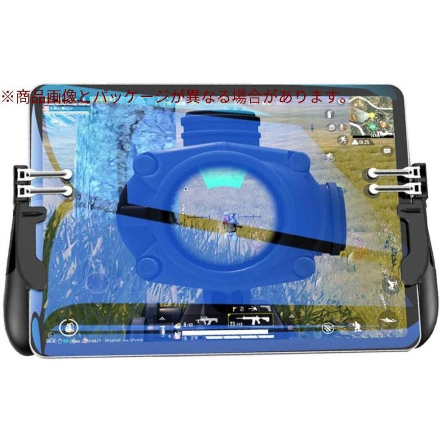Apnショップ Apnshop 6本指操作 Codモバイル Pubg モバイル 荒野行動コントローラー 軽く反応 タブレット用 Ipad用 ゲー Gys Emu365 通販 Yahoo ショッピング