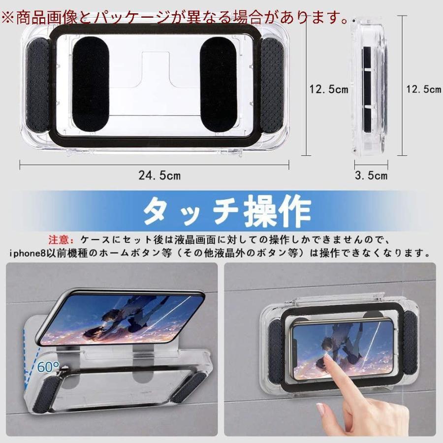 Nacyvcos スマホ防水ケース お風呂 スマホスタンド 防水スマホホルダー お風呂スマホカバー トイレ バスルーム 防水電話ケース 防霧 スピー 欲しいの