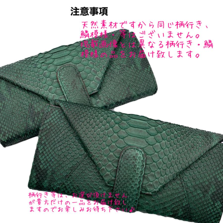 パイソン財布 長財布 財布 蛇革 緑 ギャルソン型 パイソン