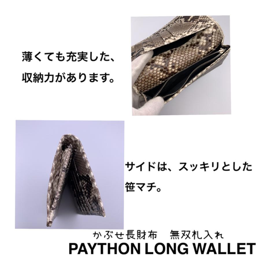 パイソン財布 無双 長財布 札入れ 蛇革 メンズ パイソン サイフ パイソン財布 無双 長財布 札入れ 蛇革 メンズ パイソン サイフ