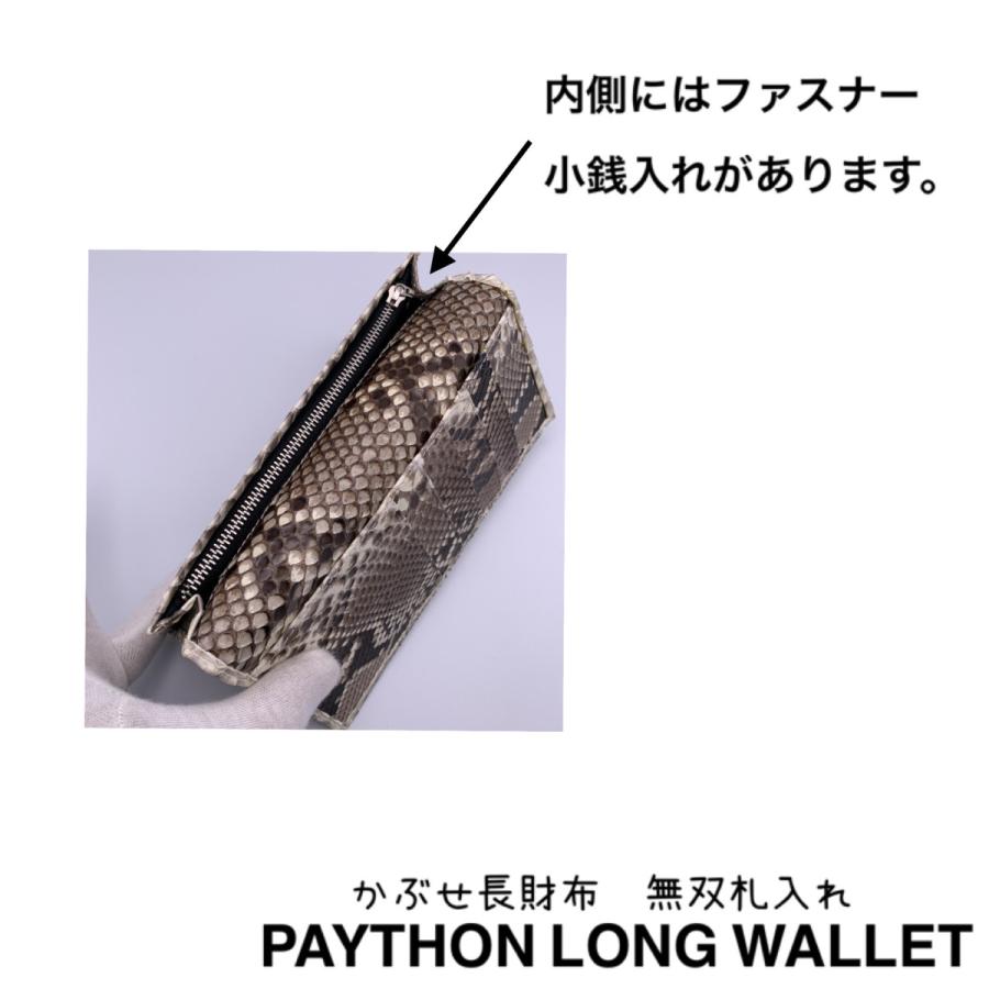 パイソン財布 無双 長財布 札入れ 蛇革 メンズ パイソン サイフ パイソン財布 無双 長財布 札入れ 蛇革 メンズ パイソン サイフ