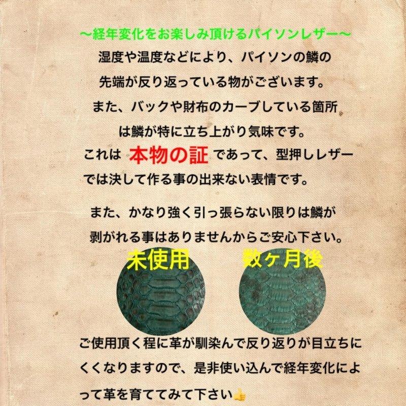 パイソン財布 コインケース 小銭入れ パイソン 財布 サイフ 蛇革 本革 婦人財布 レディース 軽量｜emuaishop｜18