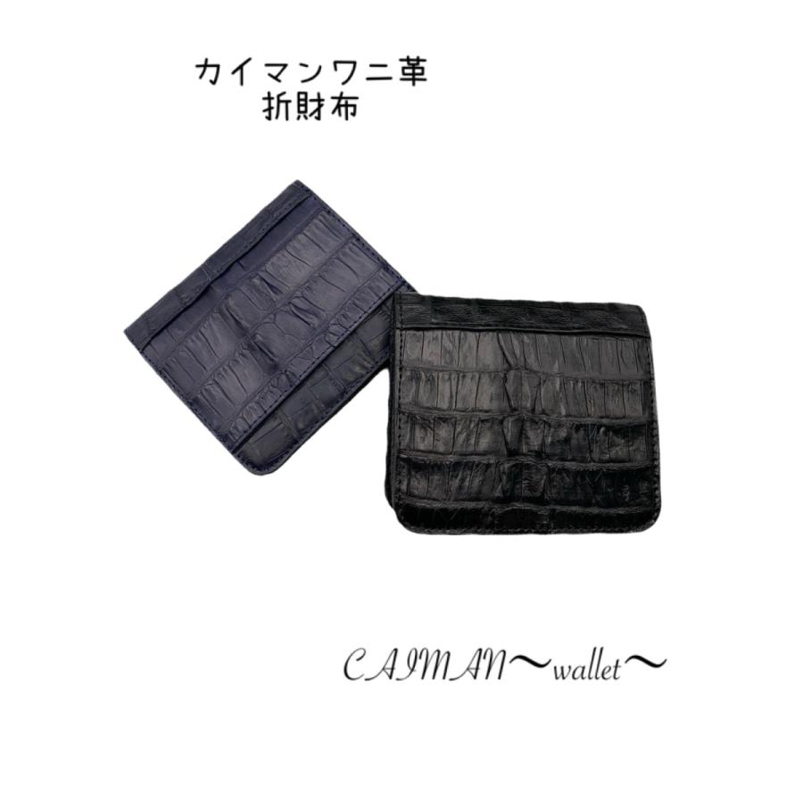 カイマン 財布 折財布 ワニ革 サイフ 本革 カード 小銭入れ カイマン  