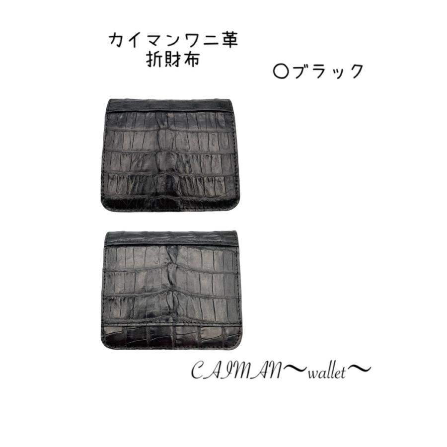 カイマン 財布 折財布 ワニ革 サイフ 本革 カード 小銭入れ カイマン  