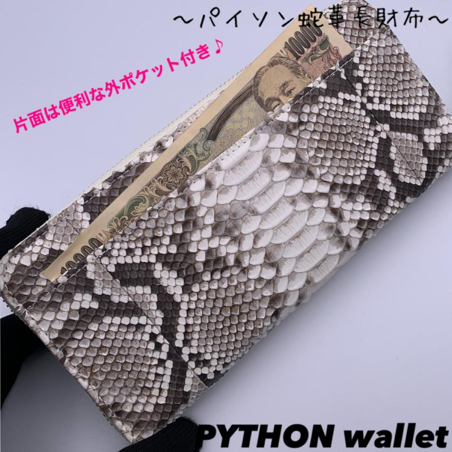 迷彩　パイソン財布　長財布　パイソン　本革　財布　俺のパイソンseries 楽天市場】ダイヤモンド パイソン 口金 長財布 レディース 本革