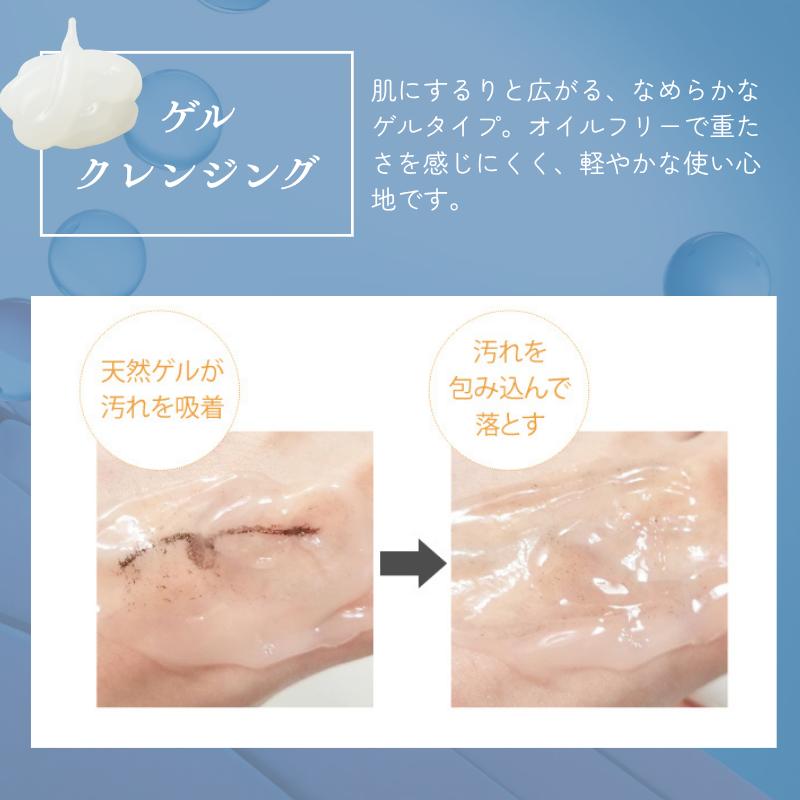 emuart 敏感肌 クレンジング 毛穴ケア 「クレンジングゲル」 230ml 約2