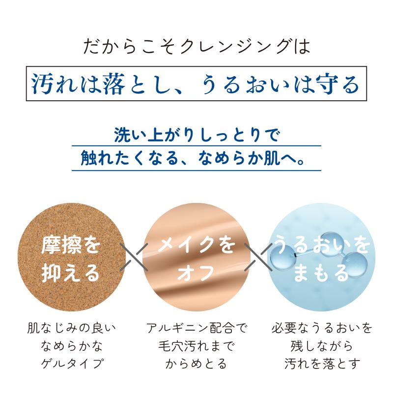emuart 敏感肌 クレンジング 毛穴ケア 「クレンジングゲル」 230ml 約2