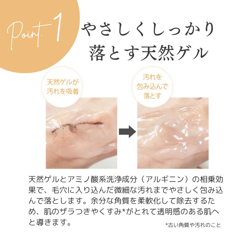 emuart 敏感肌 クレンジング 毛穴ケア 「クレンジングゲル」 230ml 約2