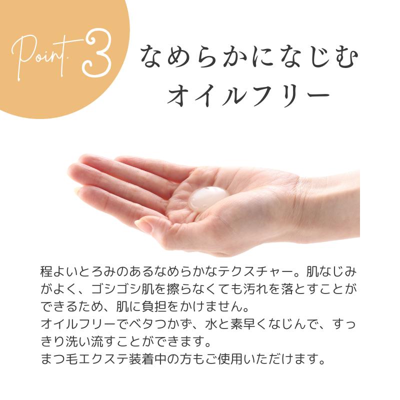 emuart 敏感肌 クレンジング 毛穴ケア 「クレンジングゲル」 230ml 約2