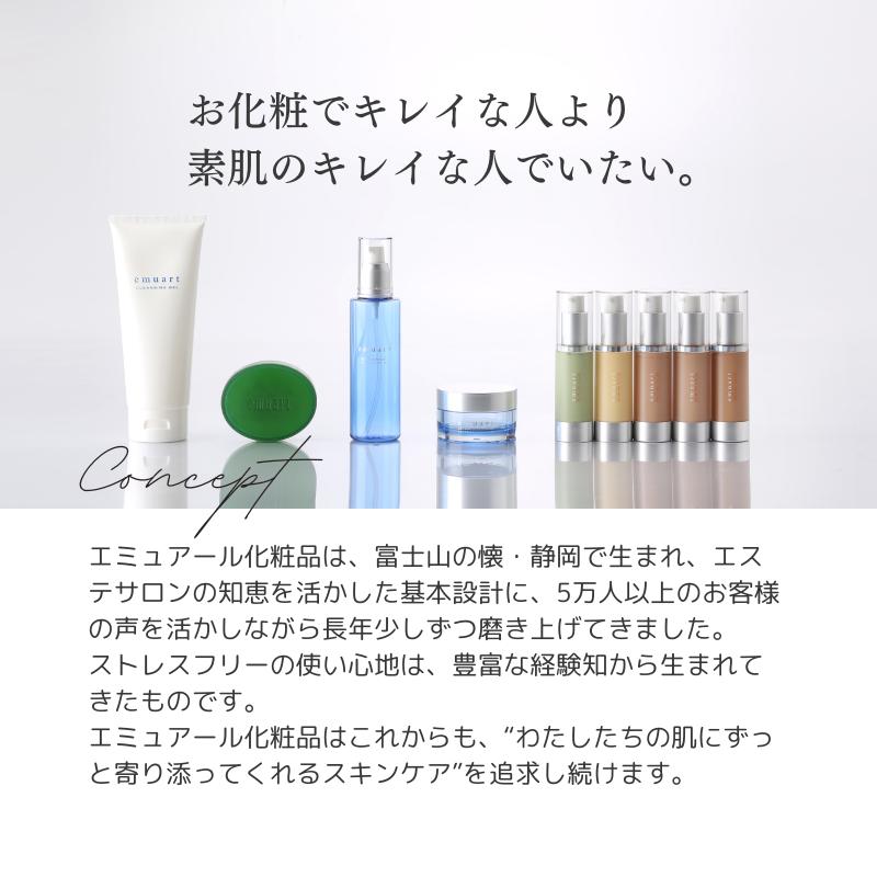 emuart 洗顔 石鹸 敏感肌 毛穴ケア 「ナチュラルグリーン」 100g 約2