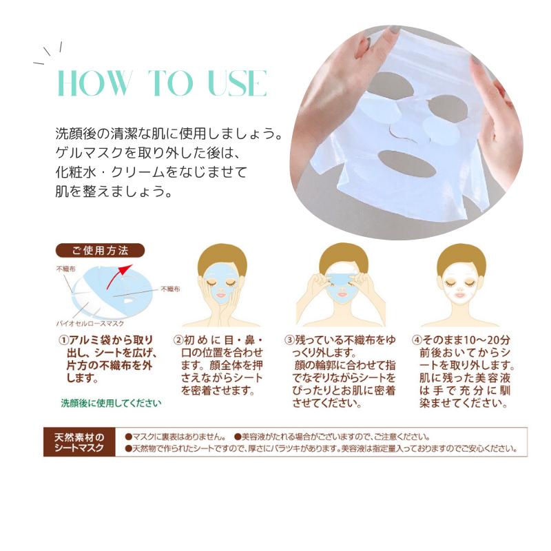 emuart シートマスク シートパック ゲルマスク 「エンリッチド PT