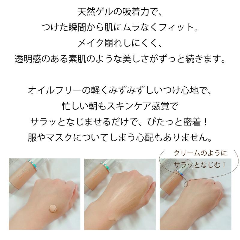 ファンデーション メイク ミネラルファンデーション オイルフリー 崩れない マスクにつかない 30代 40代 50代 アクアゲルカラー Emuart エミュアール 612 043 044 045 046 エミュアール化粧品 通販 Yahoo ショッピング