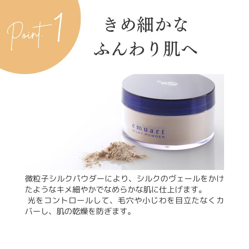 emuart 粉白粉 おしろい フェイスパウダー 「シルキーパウダー」 25g