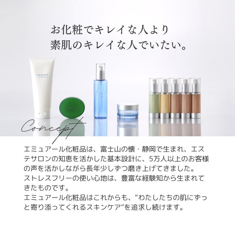emuart 粉白粉 おしろい フェイスパウダー 「シルキーパウダー」 25g
