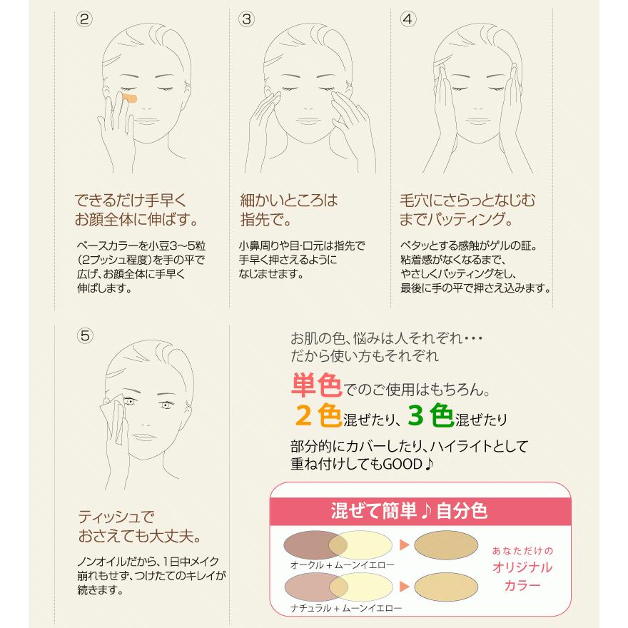 お試し ナチュラル 軽い やさしい 敏感肌 崩れない マスクにつかない 30代 40代 50代 ファンデーション 【 アクアゲルカラー全色お試しセット : エミュアール 】｜emuart-gel-cosme｜15