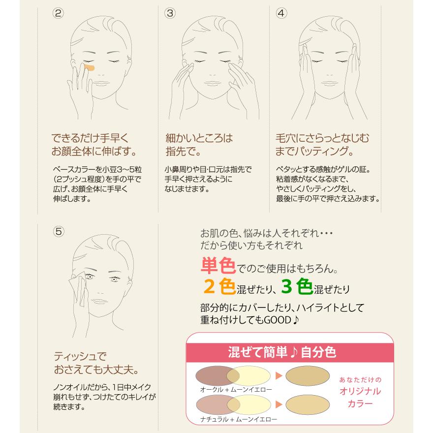 emuart お試し ファンデーション リキッド 「アクアゲルカラー全色お