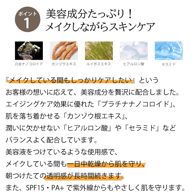 お試し ナチュラル 軽い やさしい 敏感肌 崩れない マスクにつかない 30代 40代 50代 ファンデーション 【 アクアゲルカラー全色お試しセット : エミュアール 】｜emuart-gel-cosme｜09