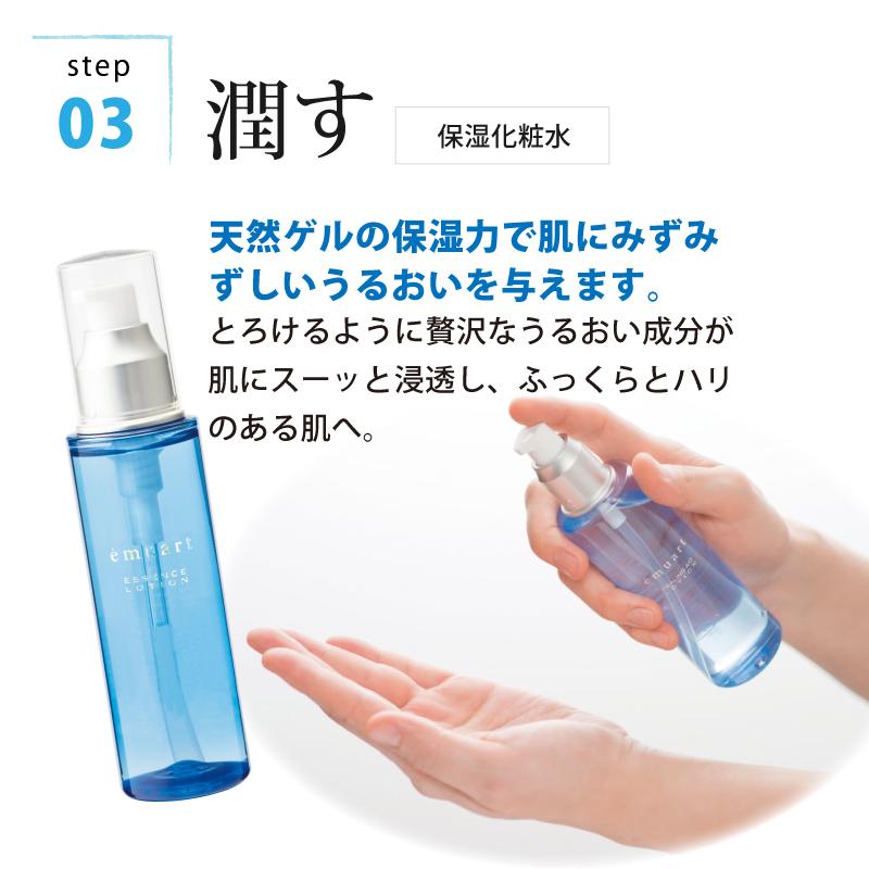 お試し スキンケア クレンジング 洗顔 化粧水 クリーム ファンデーション 敏感肌 30代 40代 50代 24時間スキンケアトライアルセット Emuart エミュアール 8 9 エミュアール化粧品 通販 Yahoo ショッピング