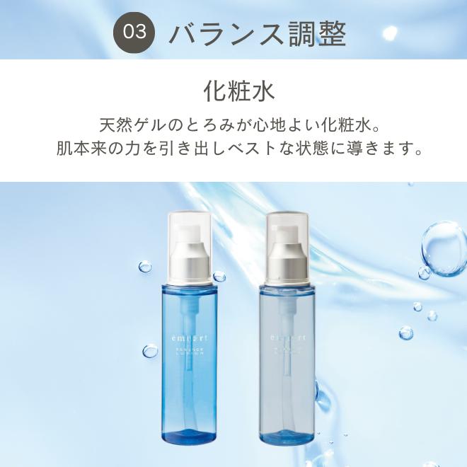 emuart お試し スキンケア 敏感肌 「スキンケアトライアルセット