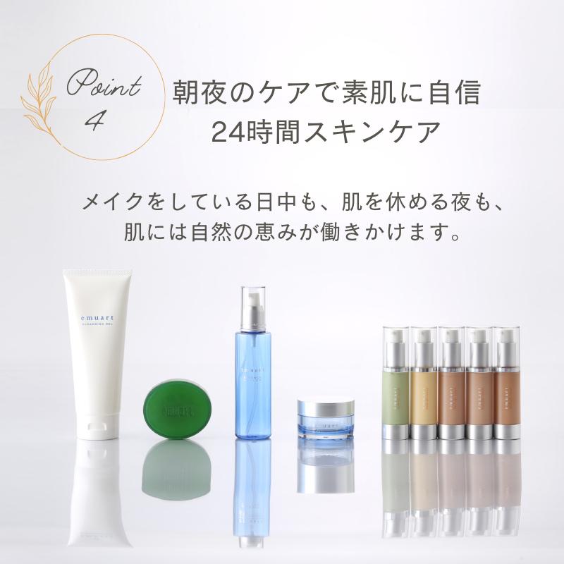 émute クレンジング・スキンケアセット emuart お試し スキンケア 敏感肌 「スキンケアトライアルセット