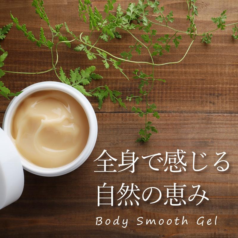 emuart ボディクリーム 保湿 保湿クリーム 「ボディスムースゲル