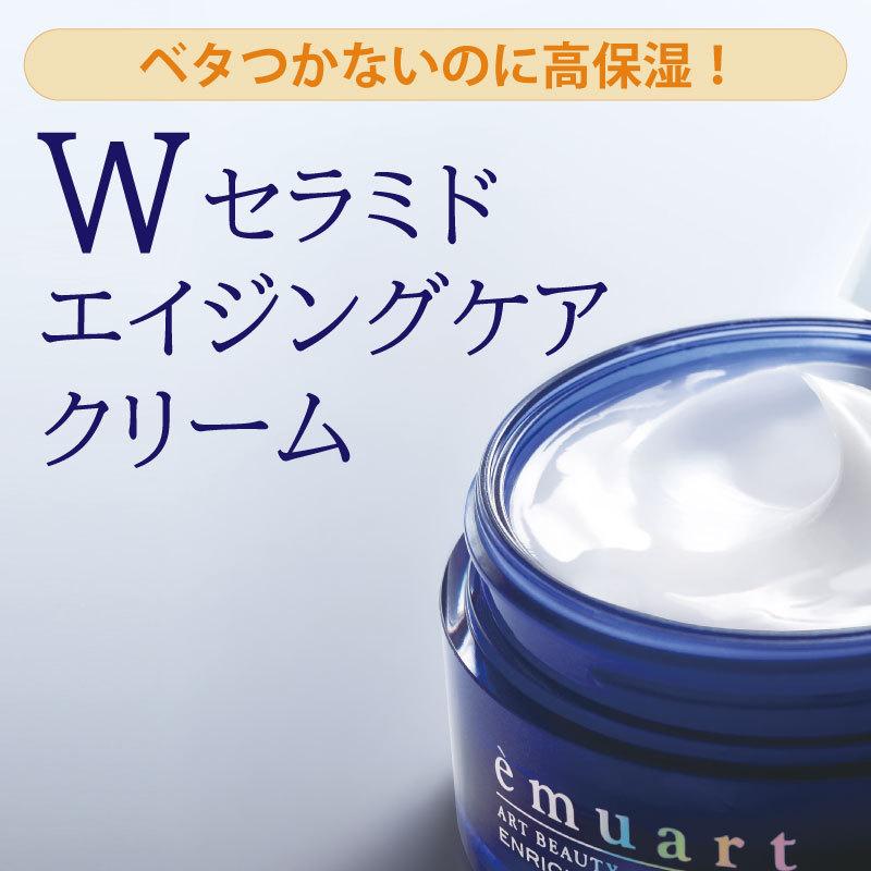 エイジングケアクリーム 保湿 乾燥 クリーム セラミド エイジングケア シワ たるみ 40代 50代 60代【 エンリッチドCEクリーム