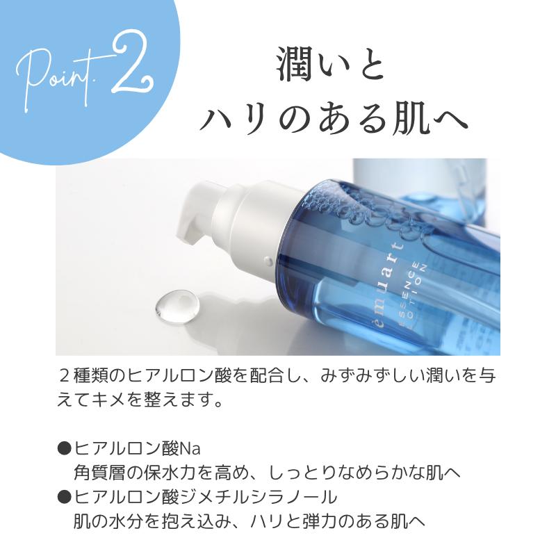 emuart 敏感肌 化粧水 高保湿 保湿化粧水 「エッセンスローション