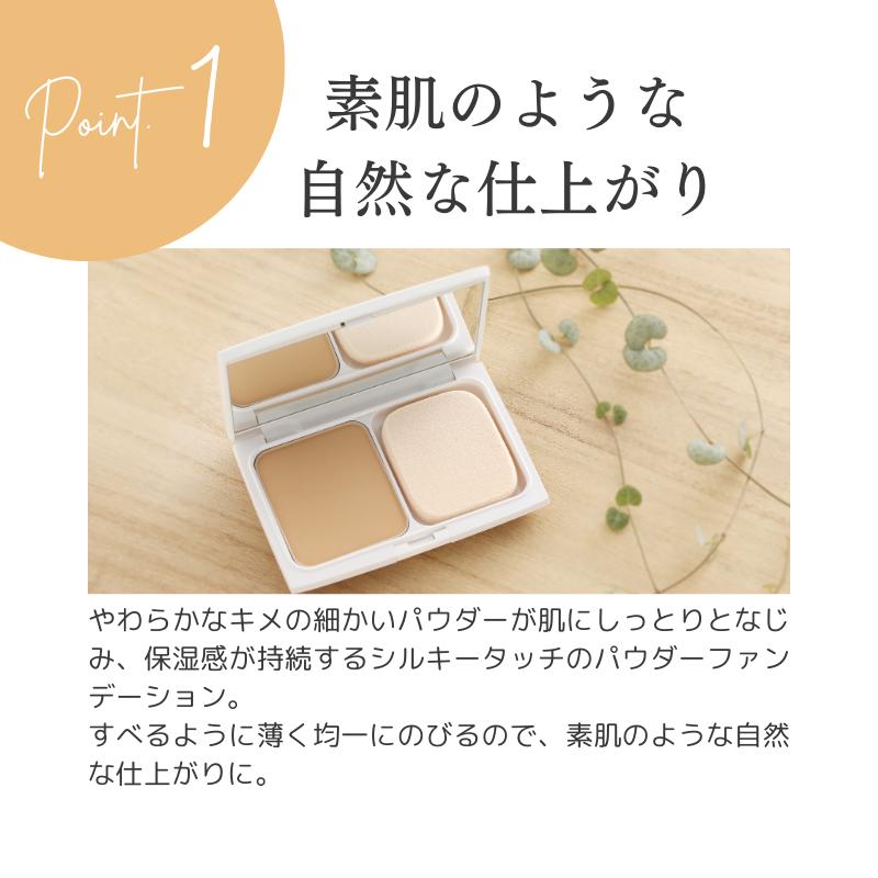 emuart パウダーファンデーション 敏感肌 カバー力 「ナチュラル