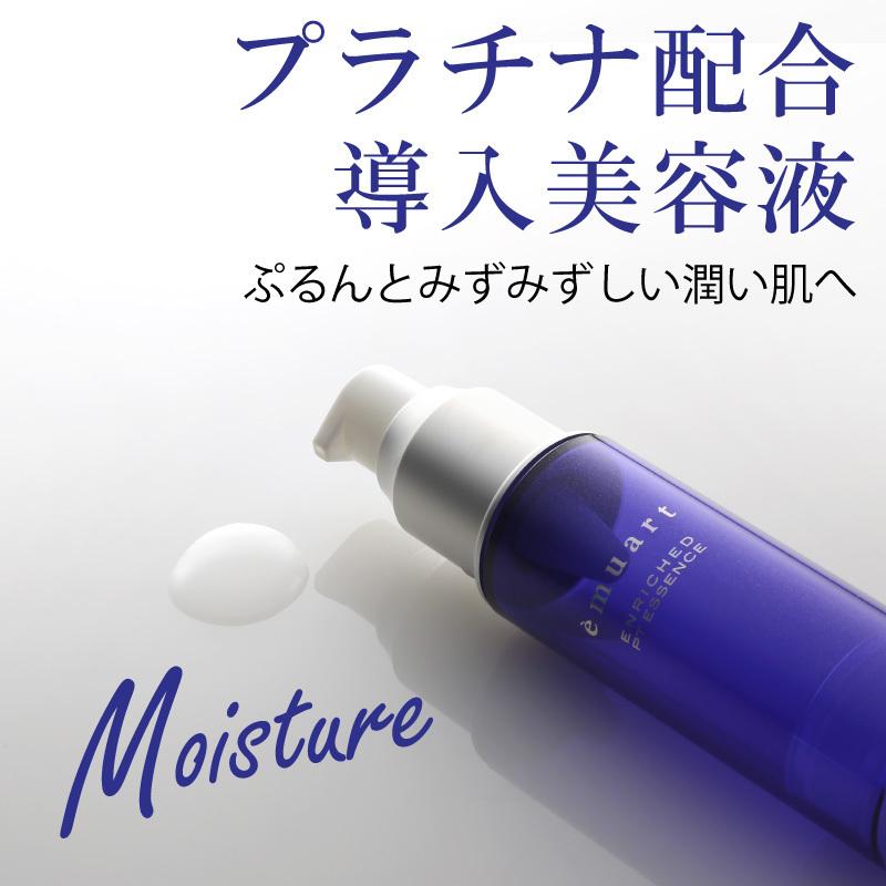 emuart 美容液 エイジングケア 保湿美容液 「エンリッチド PT