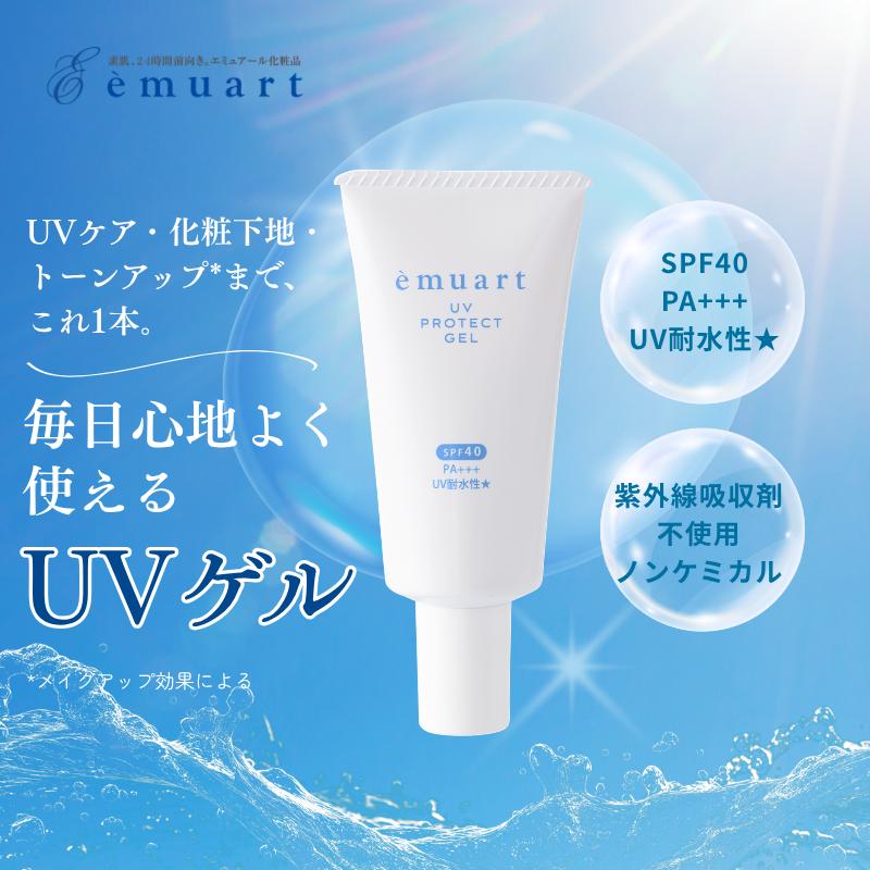 emuart 日焼け止め 化粧下地 ノンケミカル 「UVプロテクトゲル」 40g