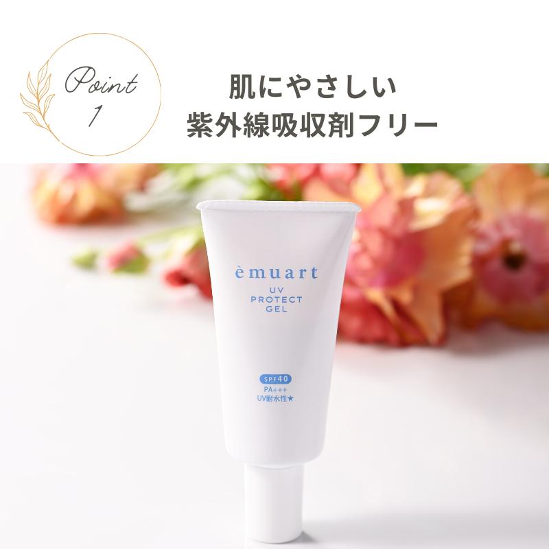 emuart 日焼け止め 化粧下地 ノンケミカル 「UVプロテクトゲル」 40g