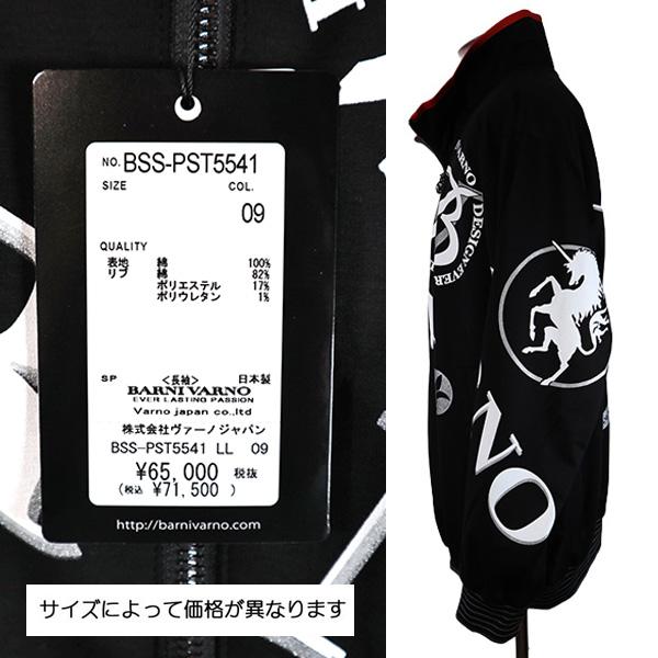 ・傘付き♪ バーニヴァーノ (L) ニットブルゾン 2026新作 春夏 メンズ ユニコーン＆ロゴプリント 日本製b-5541-09の画像