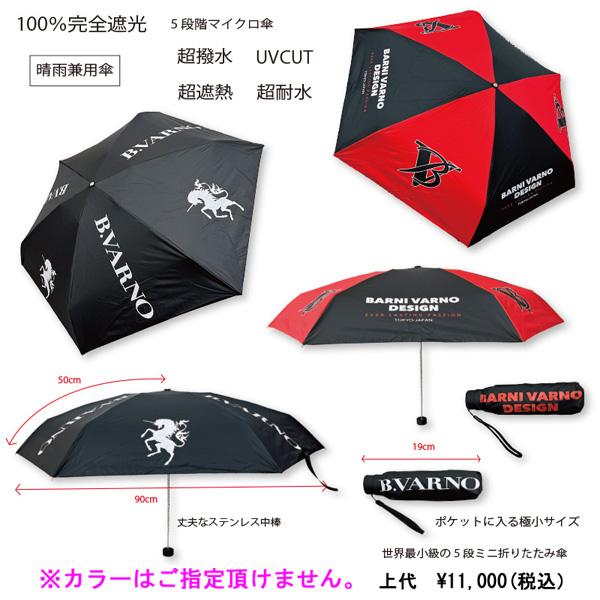 ・傘付き♪ バーニヴァーノ (L) ニットブルゾン 2026新作 春夏 メンズ ユニコーン＆ロゴプリント 日本製b-5541-09の画像